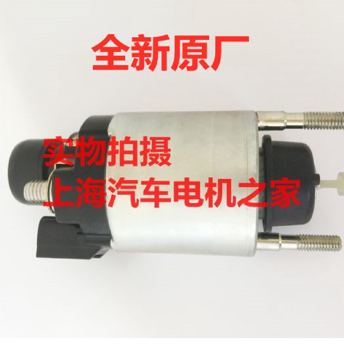 适用于十代思域 CRV 十代雅阁1.5T 英诗派皓影起动机启动马达开关