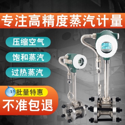 涡街流量计蒸汽压缩空气气体LUGB数显计量表天然气DN32/40/65/100