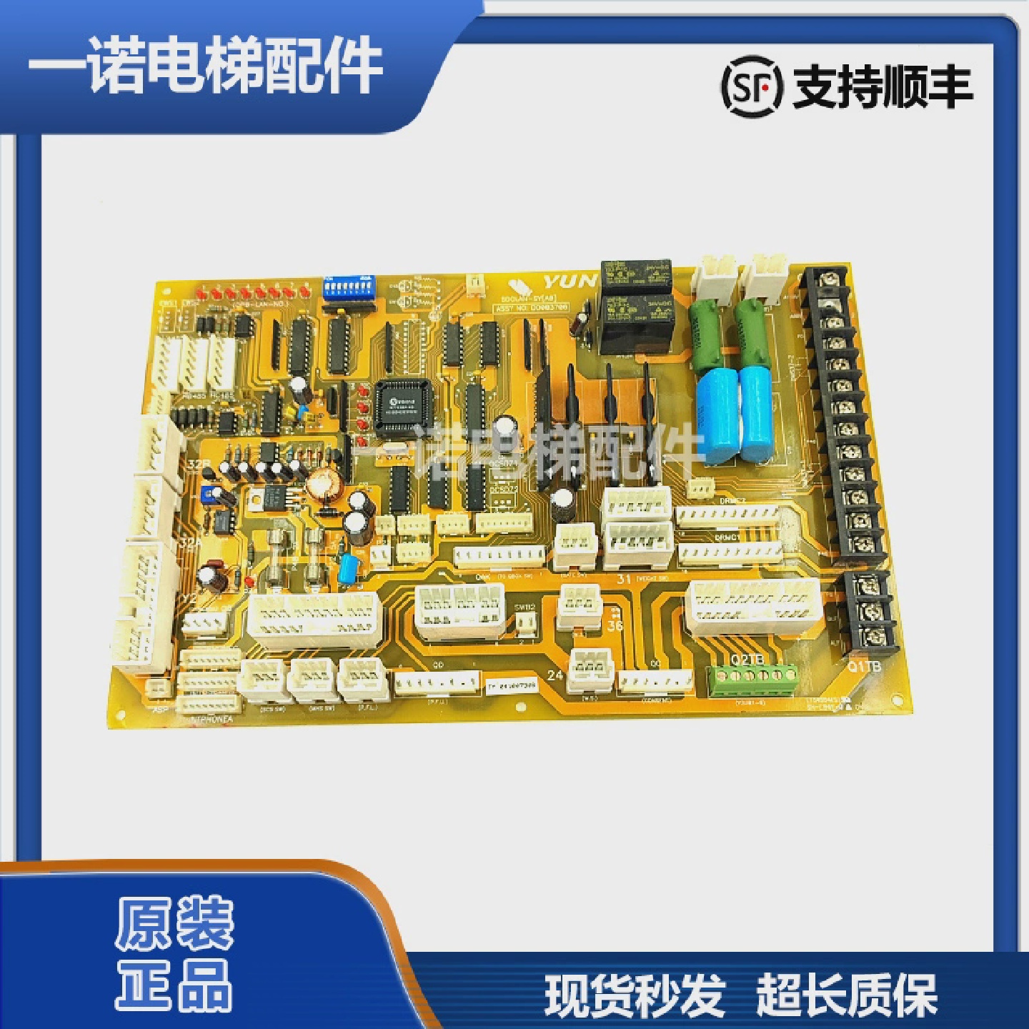 原装永大电梯轿顶通讯板SDCLAN-SY(A0)(A1)DD003706现货质保