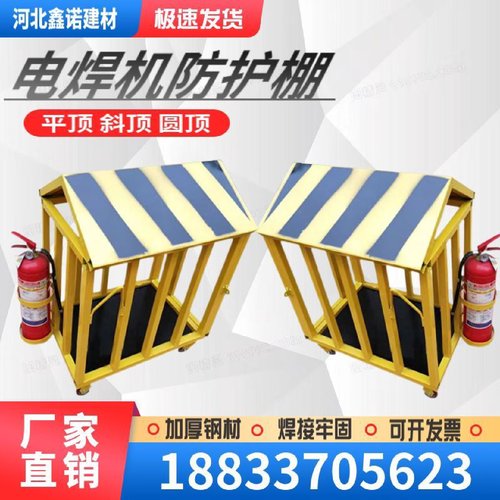 工地切割机防护罩防护棚电焊机防护棚电焊机防护箱防护笼防护棚