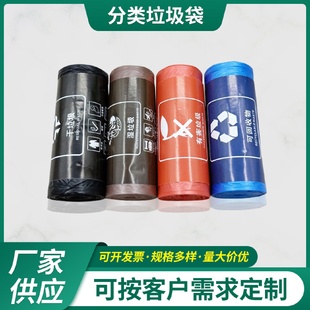 家用分类垃圾袋彩色分类一次性加厚垃圾袋厨房商用塑料袋平口大号