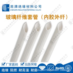硅树脂玻璃纤维管阻燃耐高温玻纤管纤维管内胶外纤耐电压7KV