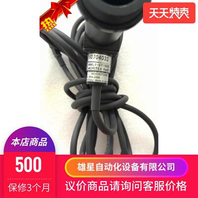 MML1-ST150D+KML-AD-WLEO-G50-3M 议价