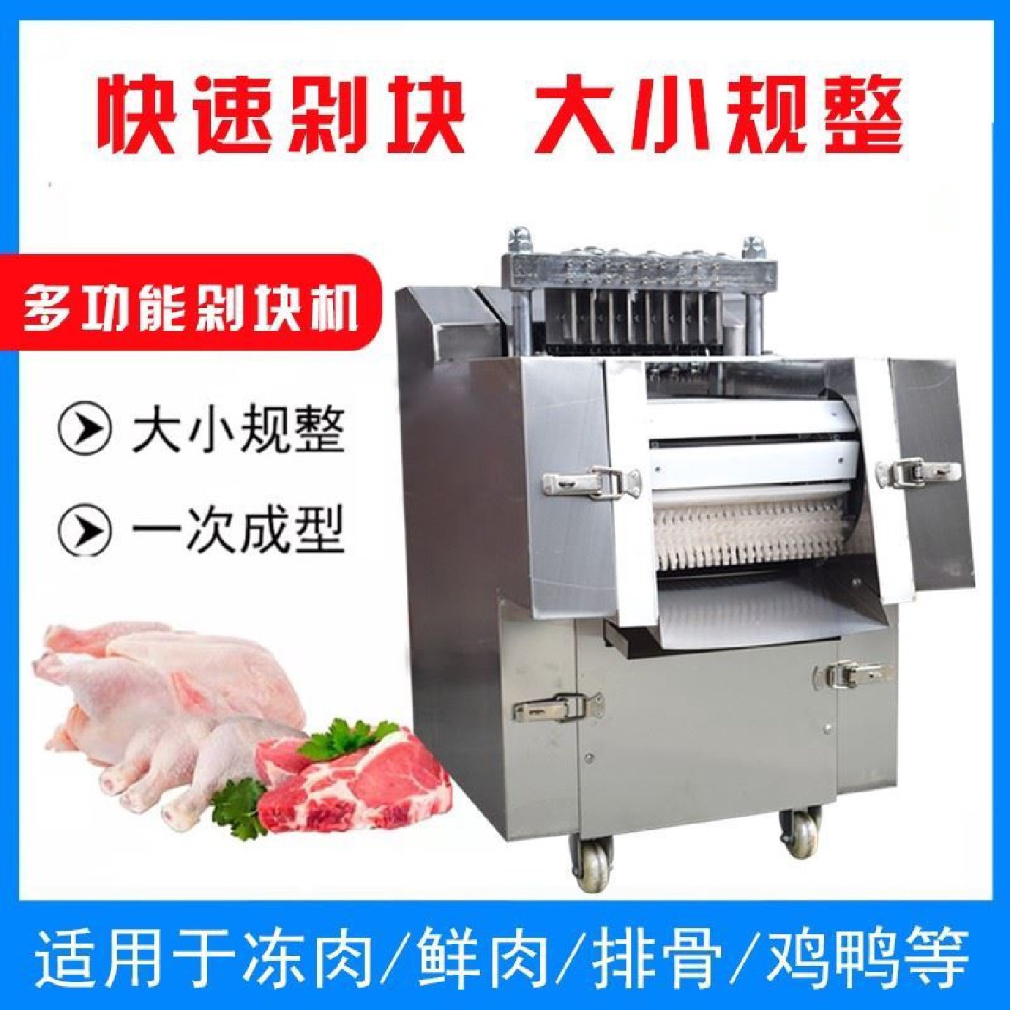 新款剁块机全自动商用食堂剁鸡块机鸡鸭鹅排骨砍猪蹄冻肉切丁切块,电子/电工,PDU机柜电源插座,淘宝优惠券,粉丝福利购,淘宝优惠卷