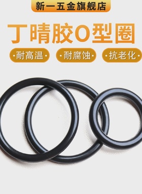 美标丁晴O型圈内径367.67/380.37/393.07/405.26/417.96*6.99