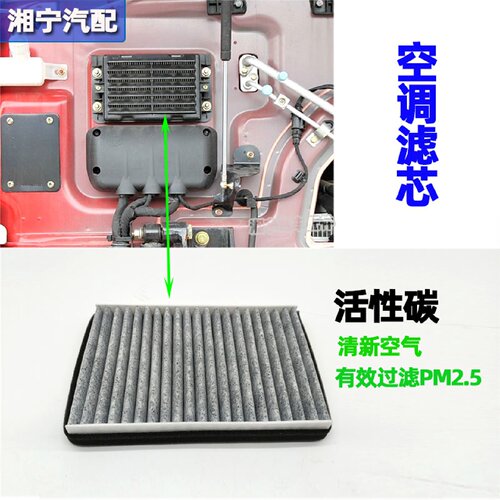 适配解放J6p天V悍V新大威奥威空调滤芯空调格滤清器活性碳j6l配件