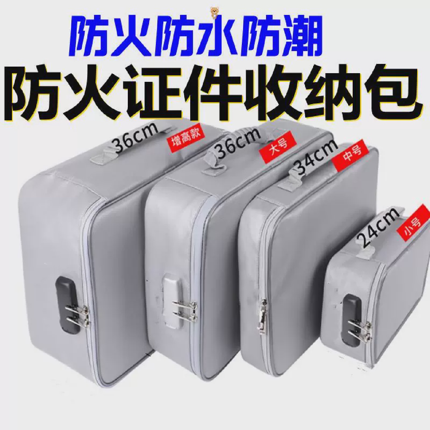 防火防水证件收纳箱资料文件票据户口本证书收纳盒带锁防潮整理包