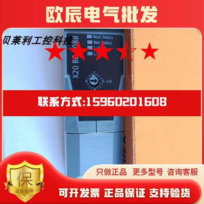 贝加莱 X20SO4120 X20SO2530 X20SLX910 模块全新原装议价