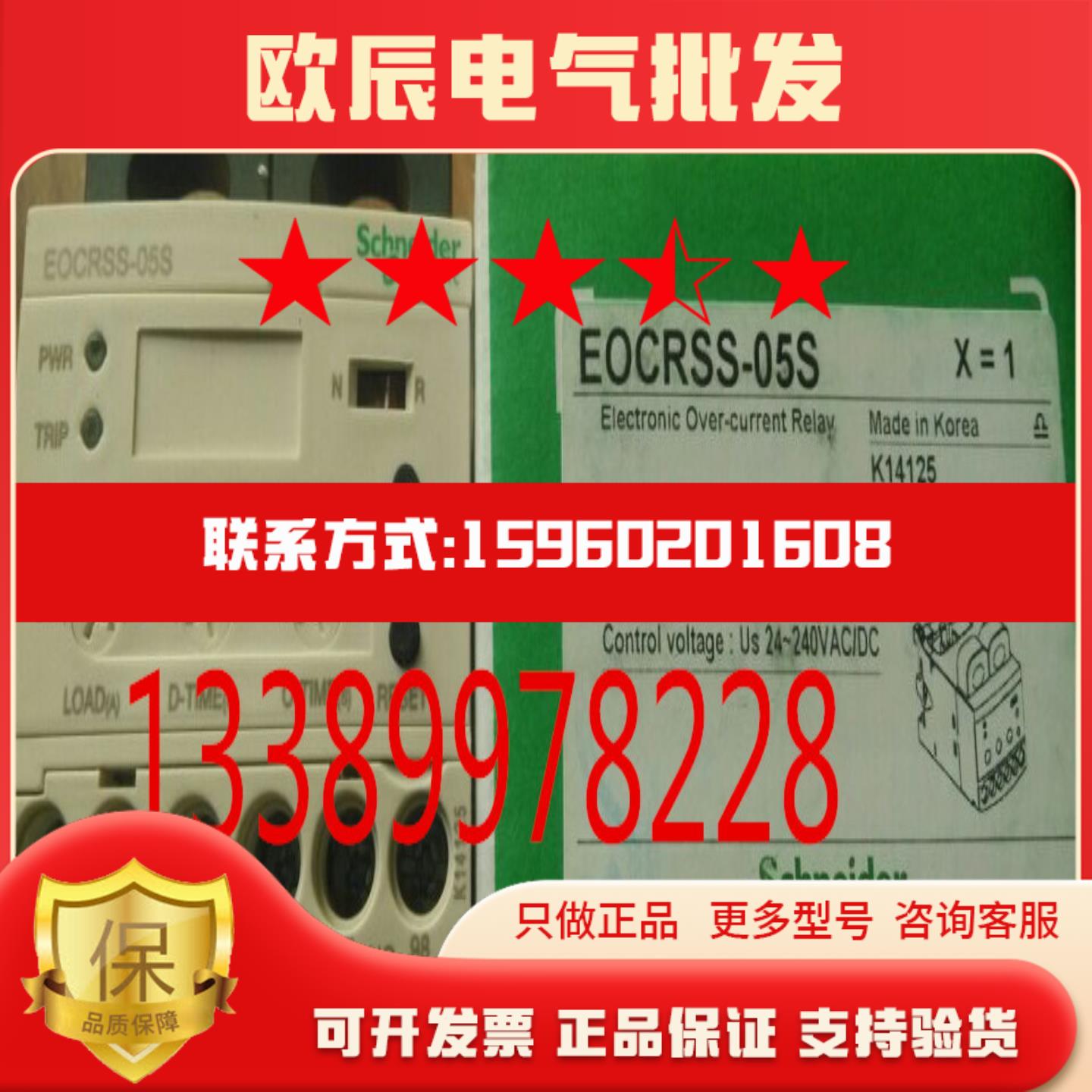 原装进口新品EOCR电机保护器EOCRSS-05S EOCRSS-30S EOCRSS-60S