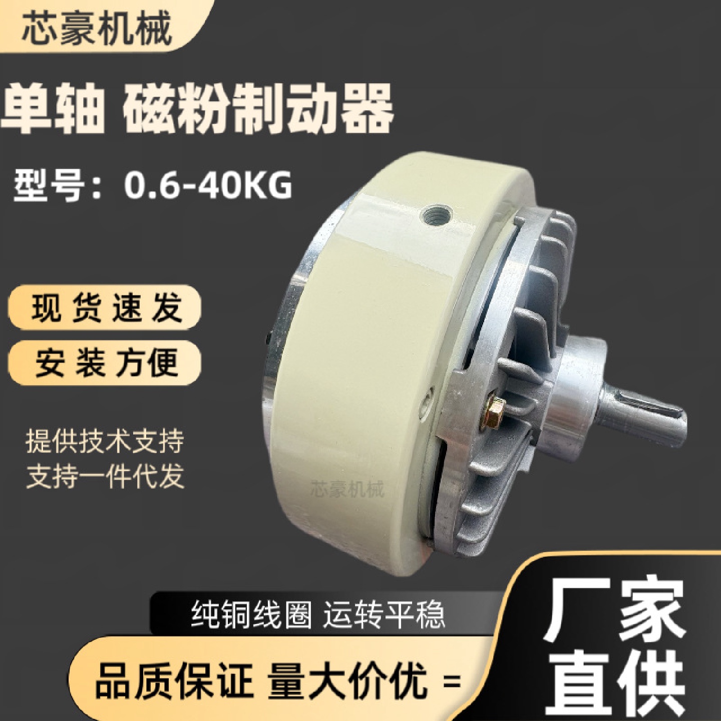 磁粉制动器离合器张力控制器24v收放卷测试粉末刹车0.640KG电磁