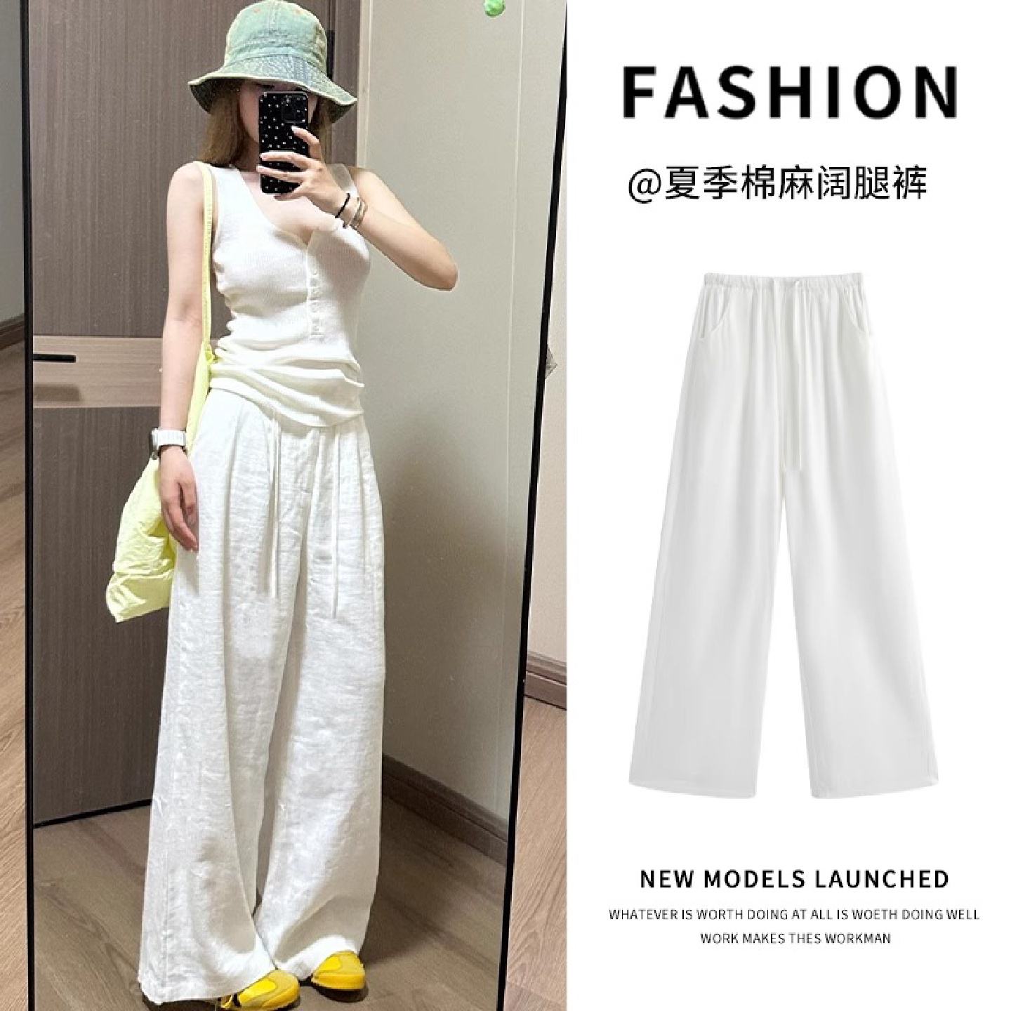白色棉麻阔腿裤女春夏薄款2026新款冰丝宽松小个子休闲慵懒拖地裤