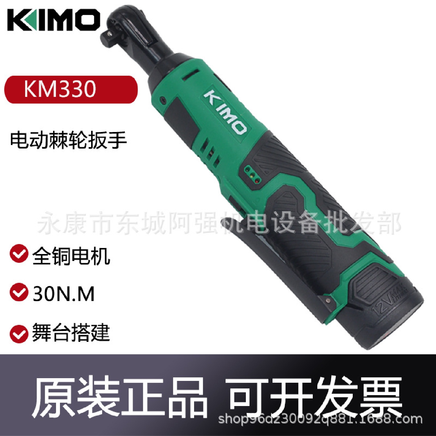 奇磨KM330电动棘轮扳手大扭力舞台桁架充电式90度锂电角向扳手