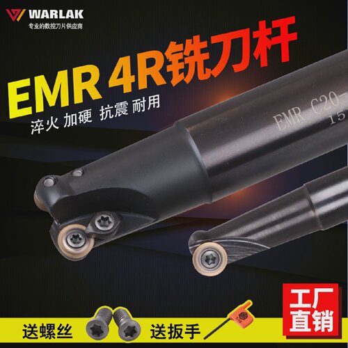加工中心R4薄片数控铣刀杆抗震CNC数控刀杆0802刀片刀杆EMR4R