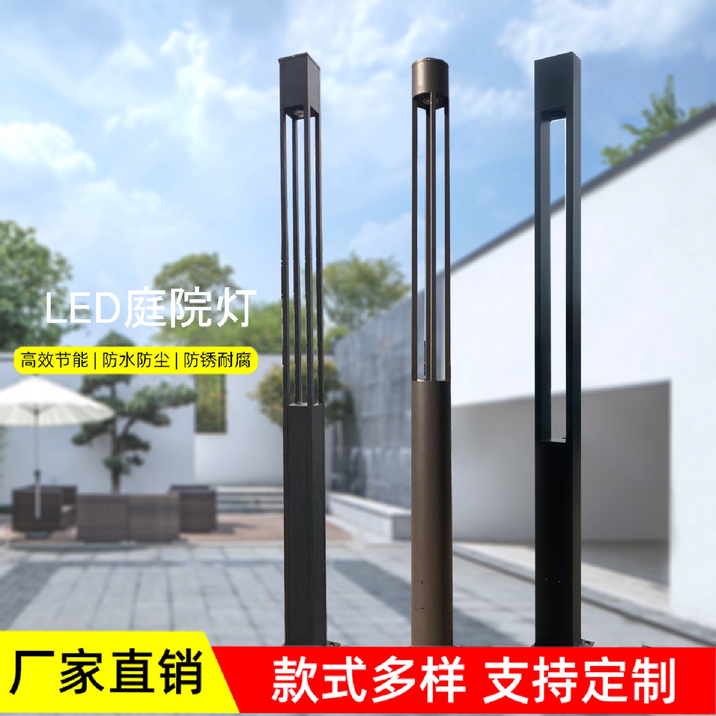 批发LED铝型材庭院灯户外园林景观灯别墅小区道路太阳能庭院灯