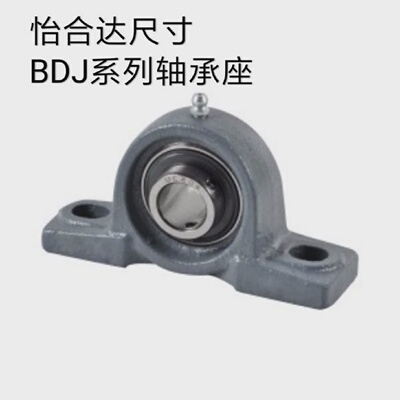 立式带座外球面轴承BDJ201202203204205206207208209210