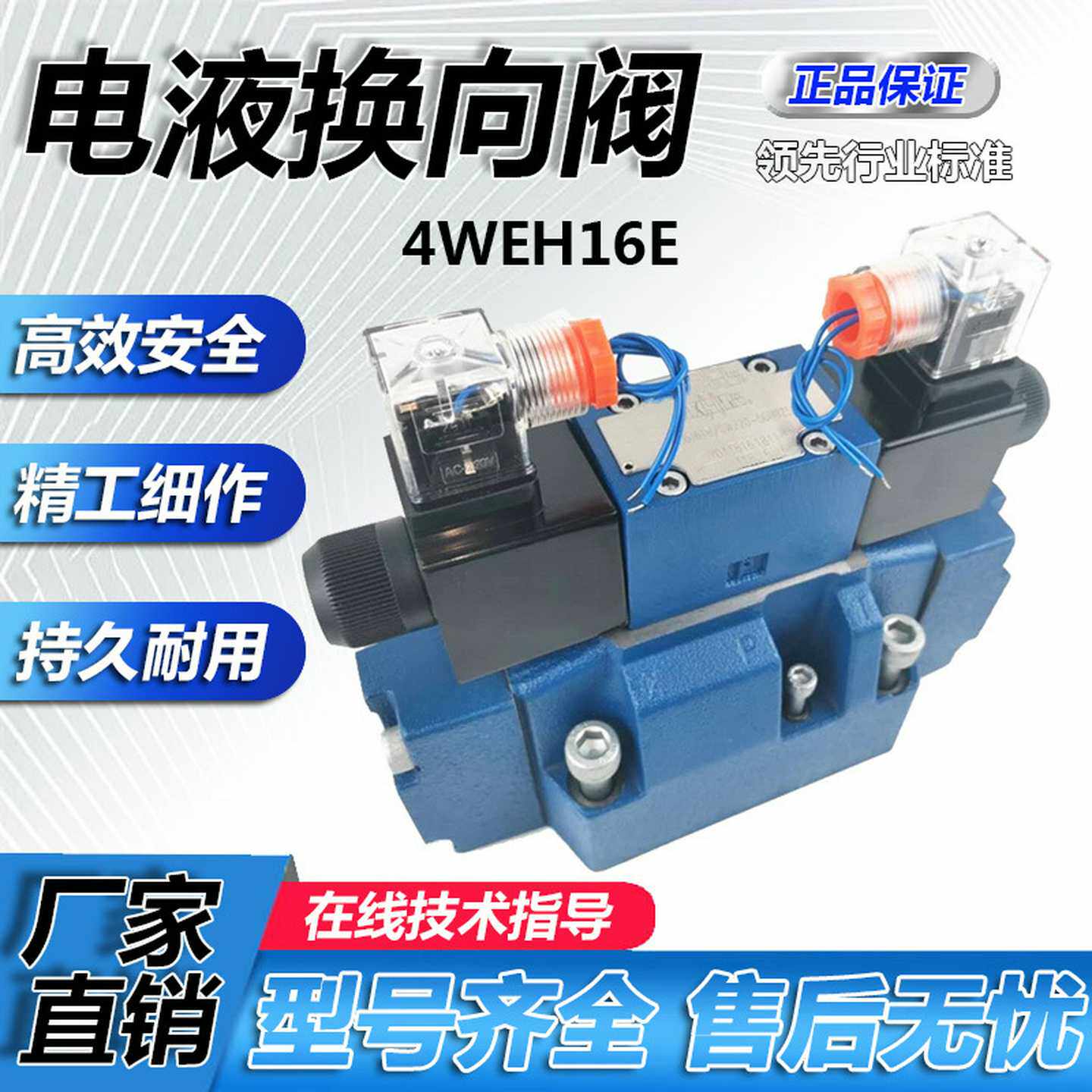 电液换向阀4WEH16E50B/6EGQ24NETZ5L力士乐型16/25通径控制液压