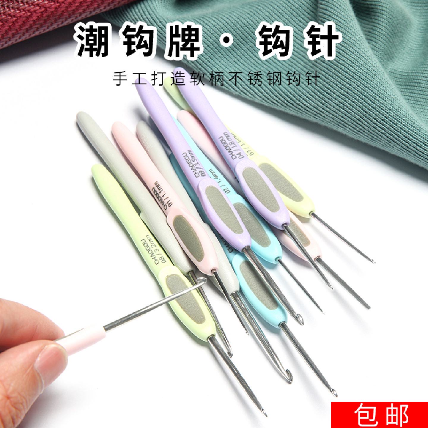 正品潮钩牌钩针不锈钢勾针可钩手工打磨防滑手柄毛衣玩偶编织工具