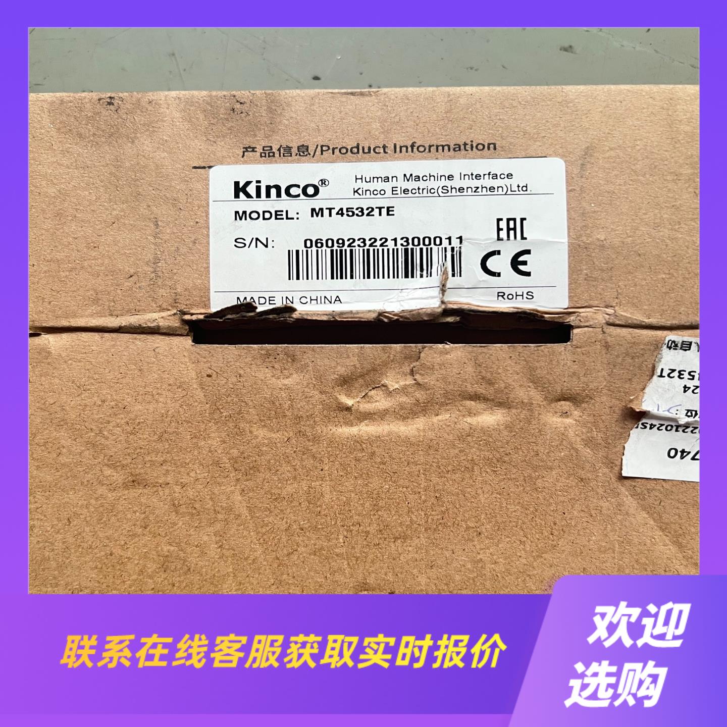 MT4532TE 步科触摸屏实物拍摄拍前询价下单