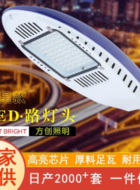 市电路灯led户外防水照明新农村道路灯双臂高低臂挑臂新星路灯头