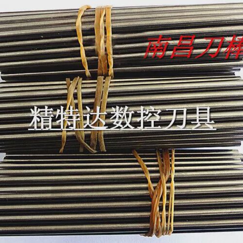 65度南昌刀棒3.175*100L雕刻钨钢圆棒合金棒4-12均有售150L