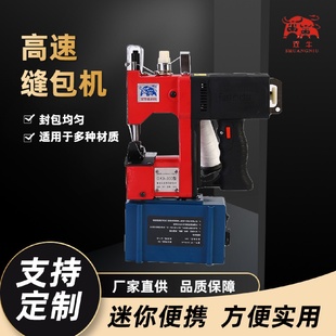 900不带电池不带变压器手提式 双牛牌充电型GK9 小型家用封包机