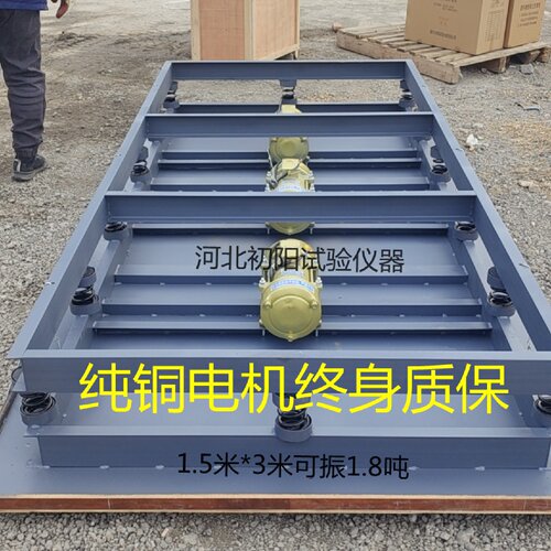 混凝土振动台振动实验台砼震动台小型水泥测试台试块变频震动平台