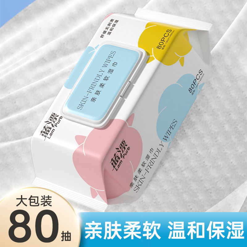 80抽湿纸巾家用实惠装整箱批发手口可用大包装擦脸擦屁股湿巾