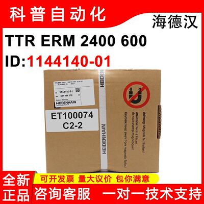 供应TTR ERM 2400 600 ID1144140-01海德汉原装磁栅毂编码器*