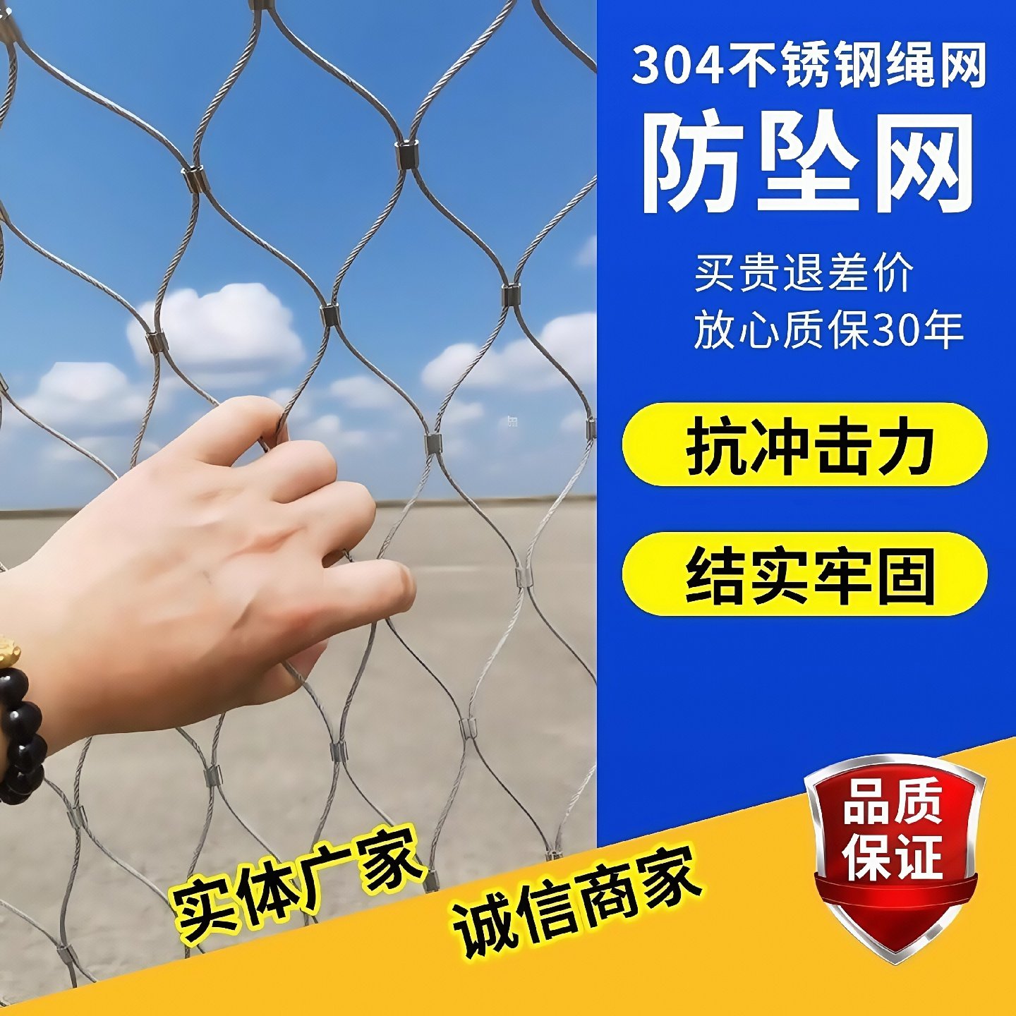 304不锈钢卡扣绳网防坠防盗网围网建筑地铁加固网楼梯阳台防护网,五金/工具,安全网,淘宝优惠券,粉丝福利购,淘宝优惠卷