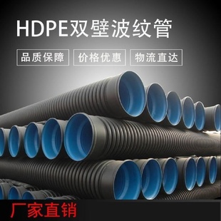 hdpe双壁波纹管排水管pe螺纹管双臂缠绕钢带增强污水下水道排污管
