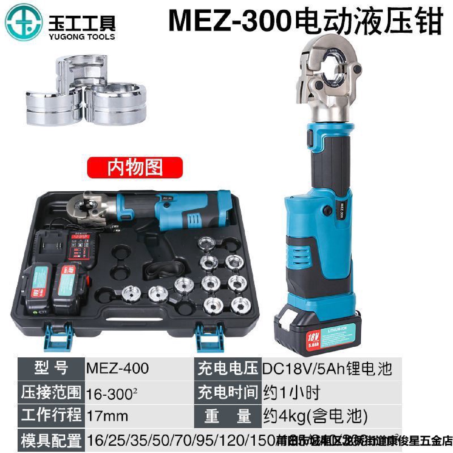 玉环电动液压钳液压电缆剪充电液压钳二合一压线钳EZ-40016-400