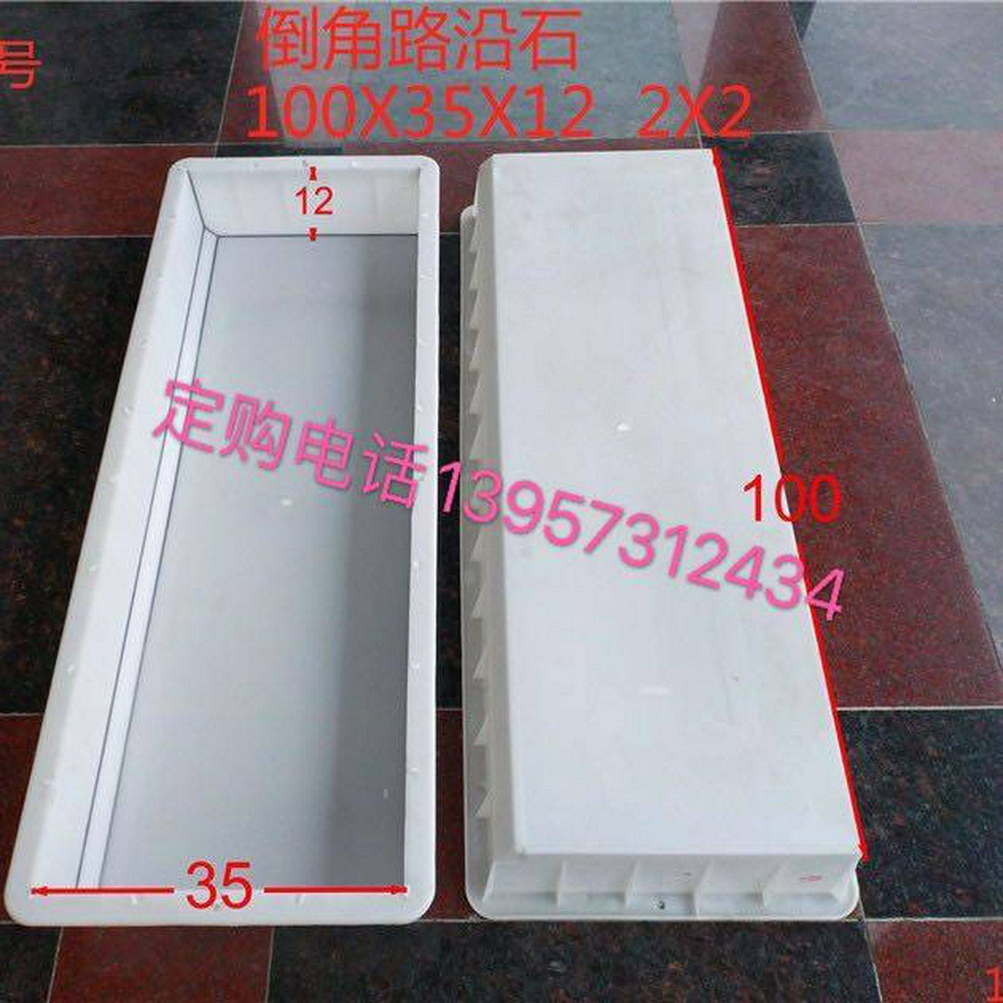 高速公路市政道路倒角圆弧防撞型路沿石塑料模具路牙石路侧石模具