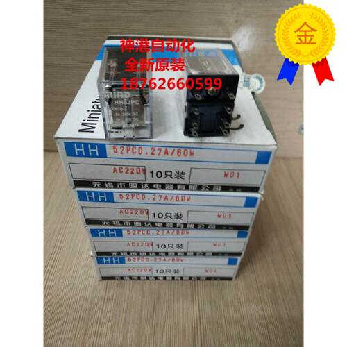 议价全新原装MIND明达船用继电器 HH52PC 0.27A 60W 1.27A  0.3A