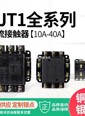 寻ICJT1102040601001505交流接触器三相CJ10220V380V银触点