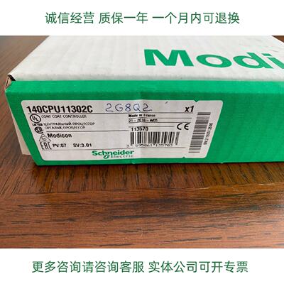 议价施耐德模块140CPU11302 140CPU21304正品现货