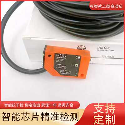 议价-IFM易福门接近开关IN5129IN5121IN5426IN5212IN5230IN5