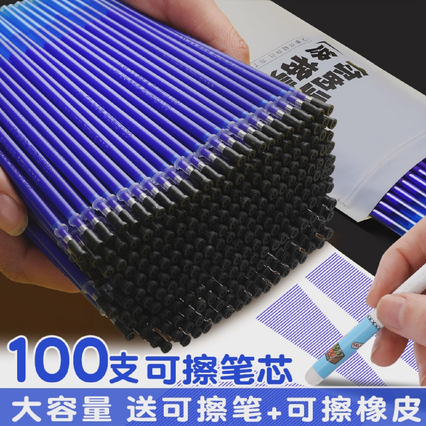 可擦笔笔芯可擦中性笔小学生专用三年级晶蓝黑色蓝色魔力热可易消
