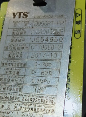 议价拆机，YTS隔膜泵D050PT 功能正常，有量