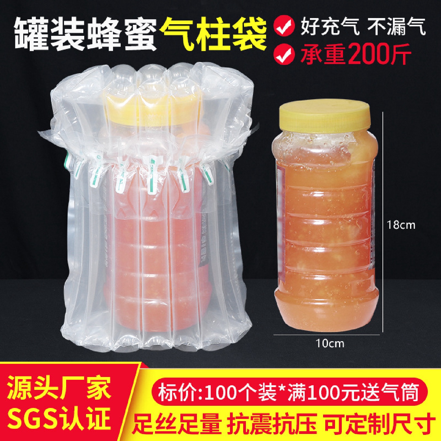 7柱18cm灌装蜂蜜气柱袋快递缓冲防震包装袋玻璃瓶防碎充气袋