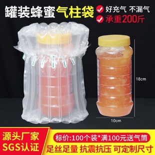 蜂蜜气柱袋快递缓冲防震包装 7柱18cm灌装 袋玻璃瓶防碎充气袋