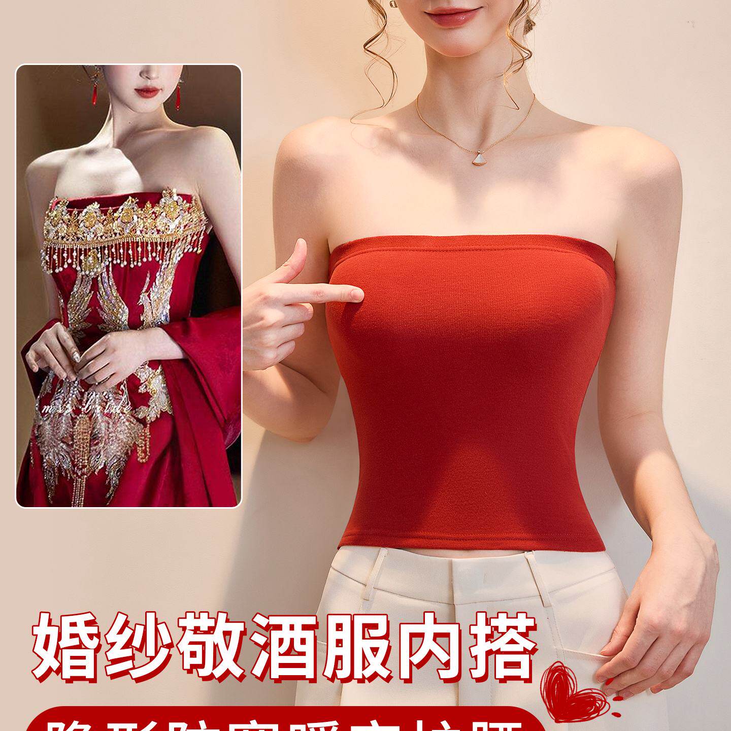 敬酒服专用内搭加绒保暖抹胸背心结婚秀禾服红色打底衣婚纱裹胸冬