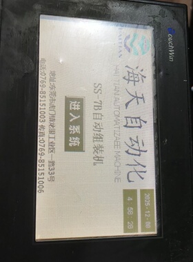 议价信倢触摸屏型号TP760T包好功能正常议价