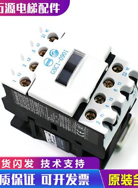 供应电梯接触器 GSC1（CJX4-d）-0901 AC110V AV220V*