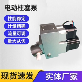 陶瓷电动柱塞泵计量泵增压泵微型增压高压泵