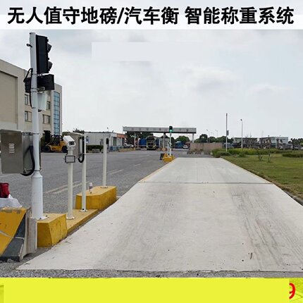 地磅秤电子汽车衡10t20t30t50t60t80t100t120t150吨无人值守称重