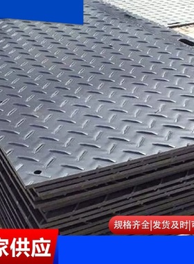 路基板聚乙烯矿井隧道车间临时铺路防滑塑料防滑板路面保护垫抗压