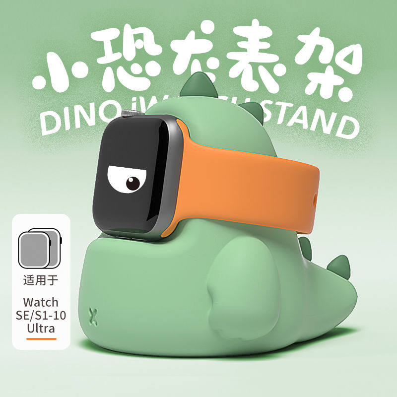 LZL(数码)手表充电器支架适用苹果appleiwatch9/8/7/6/5/4/3/2/