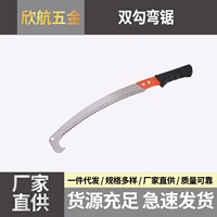 磨齒彎鉤園林家用鋸園林果樹修枝鋸錳鋼木工手鋸高枝雙勾彎鋸