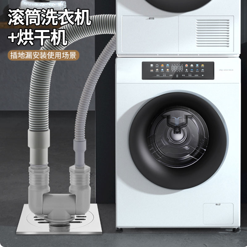 适用小天鹅洗烘套装下水三通接头地漏排水管专用二合一防臭分