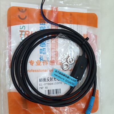 议价漫反射光电开关线XL-FTD08150N0 FTD0615N0 FTD0450N0 05100N